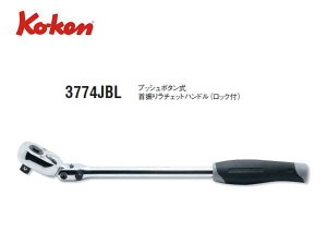 Ko-ken�i�R�[�P��/�R���H�ƌ������j3/8�h��U�胉�`�F�b�g�n���h���i���b�N�t��,�v�b�V�������[�X/�N�C�b�N�����[�X�j�C�����O���b�v�y�i��3774JBL�z