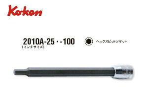 Ko-ken�i�R�[�P��/�R���H�ƌ������j1/4�h�w�b�N�X�r�b�g�\�P�b�g �S��100mm�i�C���`�j�y�i��2010A-100�z