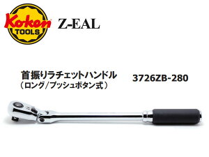 Ko-ken�i�R�[�P��/�R���H�ƌ������j3/8�h��U�胉�`�F�b�g�n���h���C�v�b�V���{�^�����i�N�C�b�N�����[�X�j�C72�M���C72�����C�����O�CZ-EAL�i�W�[���V���[�Y�j�y�i�� 3726ZB-280�z