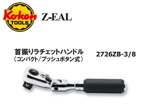 Ko-ken�i�R�[�P��/�R���H�ƌ������j3/8�h��U�胉�`�F�b�g�n���h���C�v�b�V���{�^�����i�N�C�b�N�����[�X�j�C72�M���C72�����C�R���p�N�g�C�X�^���_�[�h�CZ-EAL�i�W�[���V���[�Y�j�y�i�� 2726Z