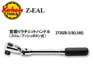 Ko-ken�i�R�[�P��/�R���H�ƌ������j3/8�h��U�胉�`�F�b�g�n���h���C�v�b�V���{�^�����i�N�C�b�N�����[�X�j�C72�M���C72�����C�R���p�N�g�C�����O�CZ-EAL�i�W�[���V���[�Y�j�y�i�� 2726ZB-3/8-L16