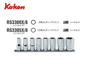 Ko-ken�i�R�[�P��/�R���H�ƌ������j3/8�h�Z�~�f�B�[�v�\�P�b�g�Z�b�g 8�_�i�~���j�y�i�� RS3300X/8�i6�p�j / RS3305X/8�i12�p�j�z