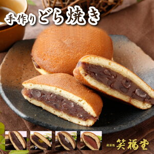 梅 どら焼きの通販 価格比較 価格 Com
