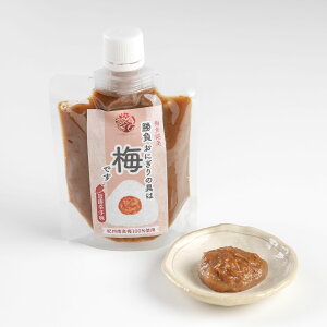 【梅肉】勝負おにぎりの具は梅です(旨唐辛子味)150g  チューブ きゅうり 和え物 一品 調味料 料理 おにぎり
