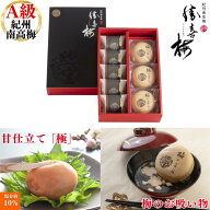 梅ごころ膳　お吸い物セット　梅干 高級 南高梅 和歌山 うめ ウメ しょうきばい 贈答 ギフト 御礼 御挨拶…