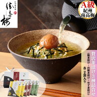 【梅専門店の贅沢茶漬け】梅茶漬け お茶漬けの素 紀州南高梅 贅沢茶漬け3種詰合せ 2袋 詰め合わせ 食べ比…