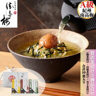 【梅専門店の贅沢茶漬け】梅茶漬け お茶漬けの素 紀州南高梅 贅沢茶漬け3種詰合せ 4袋 3袋 詰め合わせ 食…
