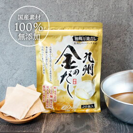 楽天市場 黄金 の だしの通販