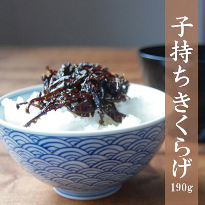 【ご飯のお供3種食べ比べ】つぼ漬けきくらげ・ししゃもきくらげ・ラー油きくらげ【きくらげシリーズ】