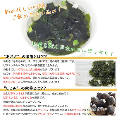あおさしじみスープ62g×3袋送料無料即席スープお湯を注ぐだけ簡単3袋セットセット商品