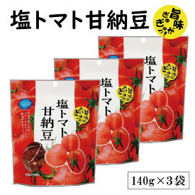 楽天市場 塩トマト甘納豆の通販