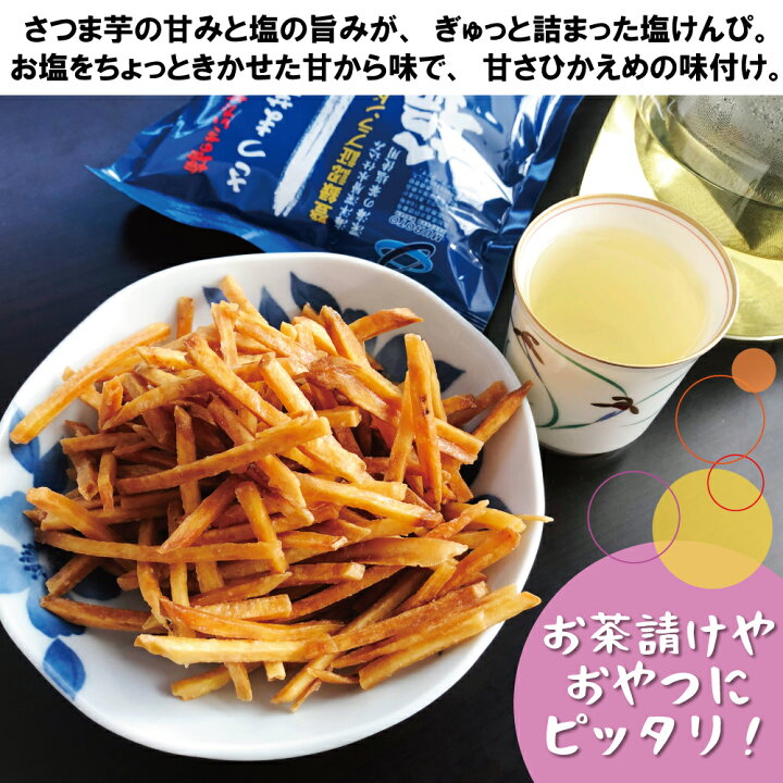 市場 南国製菓 塩けんぴ 165g×5袋:TAIYOU物販 市場 南国製菓 塩けんぴ 165g×5袋:TAIYOU物販
