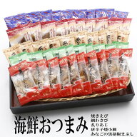 海鮮おつまみ5種シリーズ 送料無料 焼きえび 鯛 鯛わさび 小鯛 唐辛子小鯛 あなご あなごの黒胡椒まぶし …