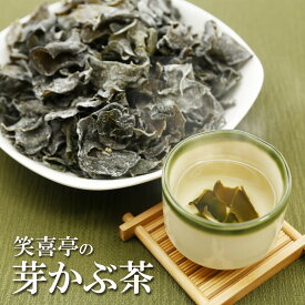 【マラソン期間ポイント10倍最大300円Offクーポン配布中】 芽かぶ茶 送料無料 めかぶ茶 めかぶ 乾燥 スープ 塩分補給 熱中症対策 食物繊維 フコイダン 健康茶