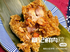 【章記点心】 肉ちまき 5個入り 中華ちまき 豚肉 粽 もち米100％ 点心 飲茶 お取り寄せ 冷凍 中華 グルメ もちもち 5個パック ギフト