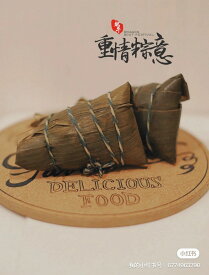 【章記点心】 梅干菜 卵黄 肉ちまき 5個入り 中華ちまき 高菜風干し野菜 塩付卵黄 豚肉 点心 飲茶 お取り寄せ 冷凍 中華 グルメ もちもち 贅沢 5個パック ギフト