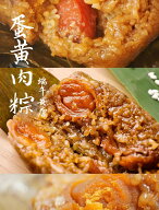 【章記点心】 卵黄 肉ちまき 5個入り 中華ちまき 塩付卵黄 豚肉 粽 点心 飲茶 お取り寄せ 冷凍 中華 グル…