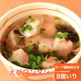 【章記点心】 手作り えび鶏肉ワンタン 40個（8個×5） 鸡肉虾仁馄饨 エビ 鶏肉 本格中華 点心 飲茶 お取り寄せ 冷凍 ワンタン スープ 40個パック 大容量