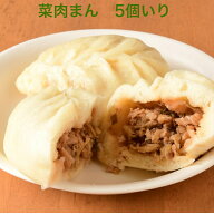 「章記点心」酸菜と豚肉の中華まん5個入り 冷凍 中華まん 手作り点心 蒸すだけ簡単 発酵野菜 本格風味 お…