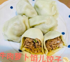 「章記点心」手作り牛肉大根餃子　牛肉白萝卜饺子 10個入り