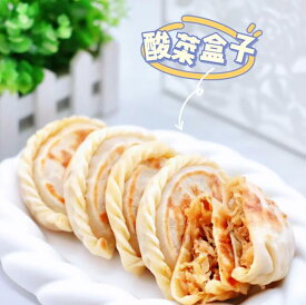 「章記点心」酸菜盒子5個入り 冷凍 中華風発酵白菜パイ 手作り点心 焼くだけ簡単 お取り寄せ おかず 朝食 ギフト