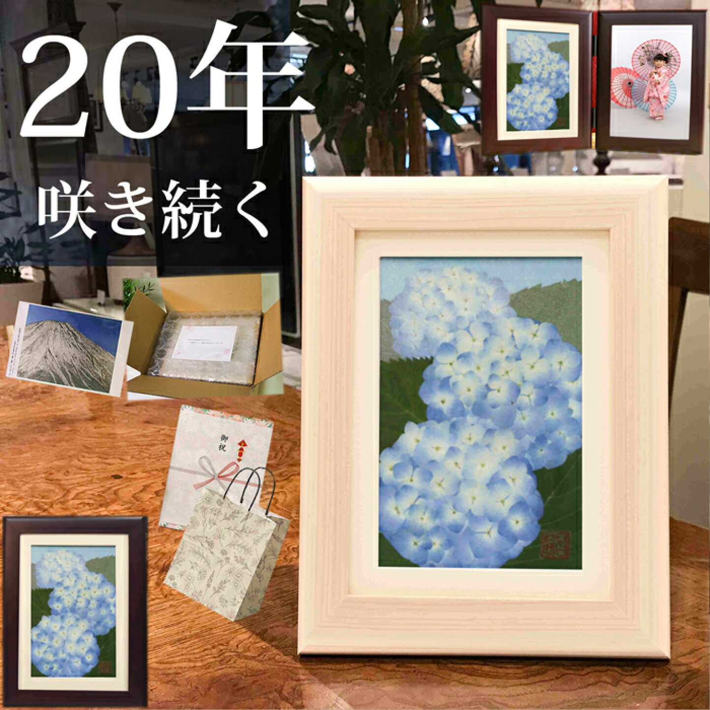 楽天市場 | 押し花アートギフト庄村昌子の世界 - 押し花ギフト6月の花 
