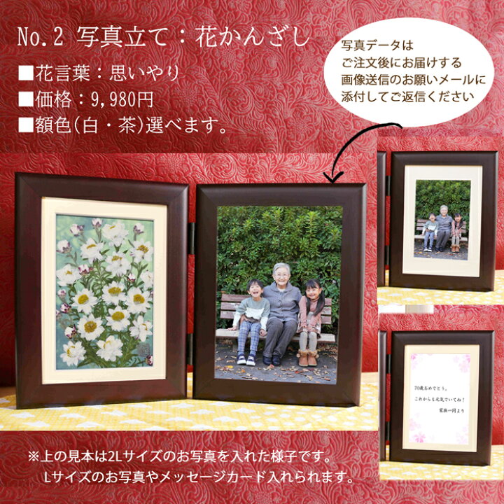 楽天市場】押花アート 押し花教室 押し花額装 押し花用額 写真も入れる 