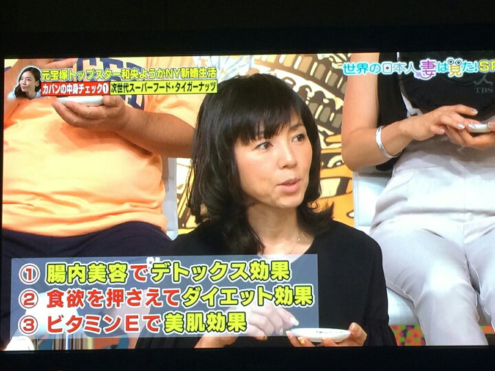 楽天市場 横浜中華街 栄養の実 タイガーナッツ 250ｇ テレビでたびたび紹介している次世代スーパーフード 紹興酒 中華 和 食の東方新世代