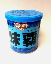 横浜中華街　廣記商行 海鮮 味覇　(ウェイパー) 缶 250g、万能中華海鮮スープの素♪