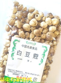 横浜中華街　白豆蒄（びゃくずく）・円形カルダモン・50g、薬膳、漢方、お菓子、料理の香辛料として用います♪