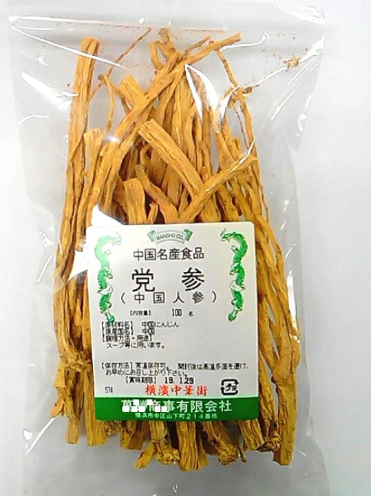 楽天市場】横浜中華街 党参（とうじん、トウジン）（中国人参）100g 