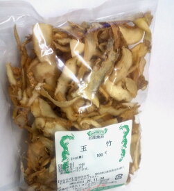 横浜中華街　玉竹（ぎょくちく） 100g、薬膳料理（煎して飲用します）、お酒に漬けて用います♪