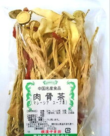 横浜中華街　肉骨茶（マレーシア・スープの素）約100g、薬膳料理、薬膳スープに用いします♪