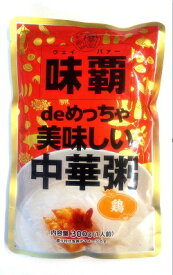 味覇　ウェイパー de　めっちゃ美味しい中華粥 鶏 300g、チキンブイヨンフレークを加え、風味豊かな中華粥に仕上げました。♪