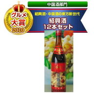 唐宋紹禮　紹興酒　＜花雕3年酒神ラベルセット＞　640ml、紹興酒12本セット！　税抜5453円☆送料無料！数…