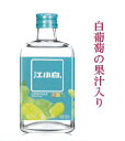 【中国果汁白酒】江小白【白葡萄】（じゃんしゃおばい・しろぶどう）、15度、168ml・中国白酒に白葡萄の果汁入り、甘…