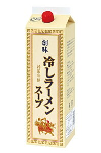 韓国冷麺 業務用 創味 冷しラーメンスープ 1.8L 紙パック(1本売り) 自宅でも、本場韓国冷麺!!