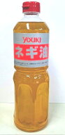 横浜中華街　YOUKI ユウキ　ネギ油　920g　♪