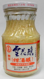金蘭　純糯米　天然発酵原味　雪花醸・甜酒醸、500g瓶　X　3個セット、送料無料！！（発酵もち米）、中華食材・台湾風味・もち米に麹を加え、発酵させた調味料♪