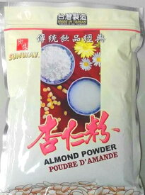 横浜中華街　台湾製造　郷味　杏仁粉　アーモンドパウダー（伝統飲品）250g、中華料理デザートの定番、杏仁豆腐の材料に♪