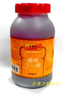 業務用　李錦記　潮州辣椒油(チョウシュウラーユ) 900gポリボトル、食べるラー油、大容量、業務用最適♪
