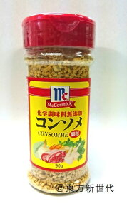 無添加 コンソメの人気商品 通販 価格比較 価格 Com