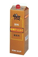業務用　創味　味噌ラーメンスープ　2kgパック（1本売り）　自宅でも、本格味噌ラーメン！！