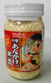 ユウキ 中華あんかけの素（顆粒） 110g 　中華だし！手軽に中華！中華丼や、八宝菜などに！