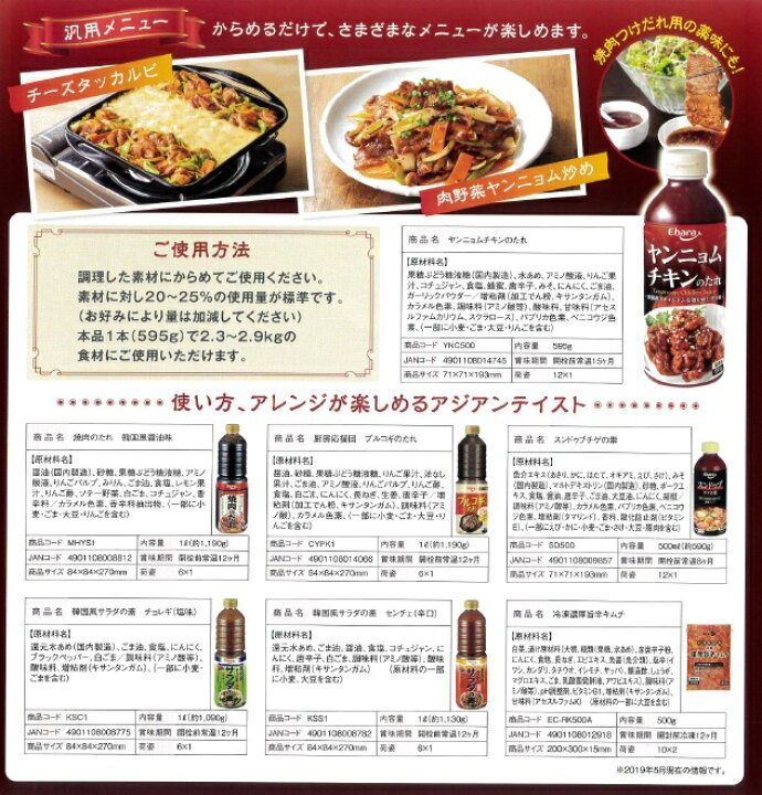 158円 【71%OFF!】 業務用 ヤンニョムチキンのたれ 595g 20954 158円 【71%OFF!】 業務用 ヤンニョムチキンのたれ 595g 20954
