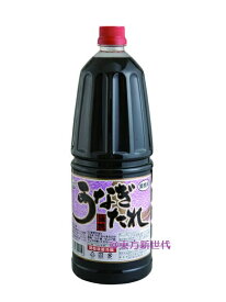 横浜中華街 業務用　あみ印　うなぎのたれ 2.3kg 　X　1本売り！　コクと甘味のバランスが抜群な、うなぎ（蒲焼）の醤油たれです。♪