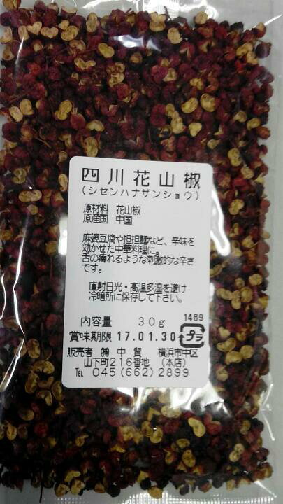 楽天市場 横浜中華街 粒 国内入手困難 四川花山椒 四川料理には欠かせません 粒 30g 紹興酒 中華 和 食の東方新世代 楽天市場 横浜中華街 粒 国内入手困難 四川花山椒 四川料理には欠かせません 粒 30g 紹興酒 中華 和 食の東方新世代