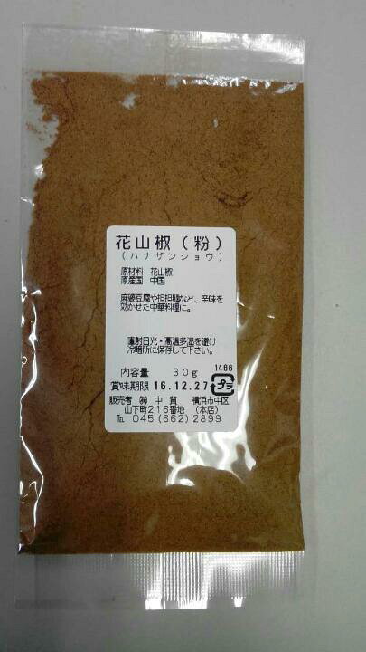 楽天市場】横浜中華街 粉 国内入手困難!四川花山椒☆四川料理には欠かせません!!粉 30g ♪ : 紹興酒・中華・和・食の東方新世代 楽天市場】横浜中華街 粉 国内入手困難!四川花山椒☆四川料理には欠かせません!!粉 30g ♪ : 紹興酒・中華・和・食の東方新世代