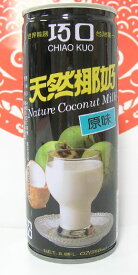 横浜中華街の味が自宅で！　巧口牌　天然椰子汁、ココナッツジュース缶　250ml、加糖タイプ、まろやかさが特徴です。♪