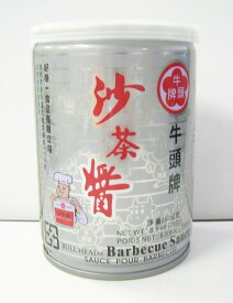横浜中華街　牛頭牌　沙茶醤（バーベキューソース）250g　　　台湾の鍋料理の定番たれとして使われている♪
